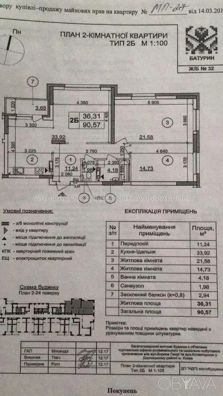 2-room apartment, 90.57 sq.m.