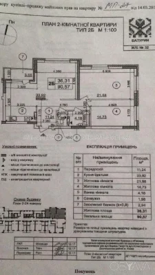 2-room apartment, 90.57 sq.m.
