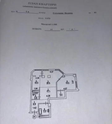 Сдам в аренду 3-комнатную квартиру, ул. Коперника, 3