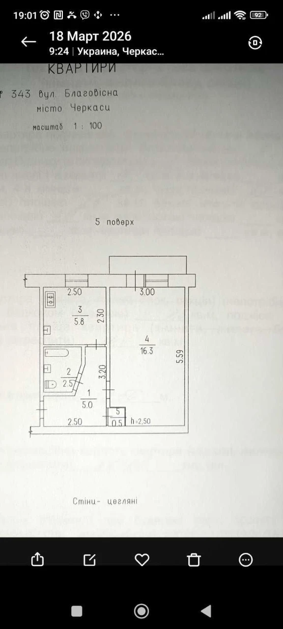 1 km apartment 31/17/6 BRICK Quiet Center, Черкассы