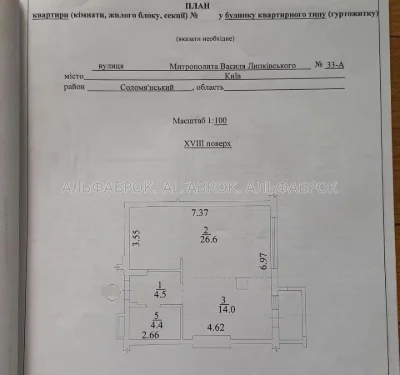 33A Metropolitan Vasily Lipkivsky Street, Solom