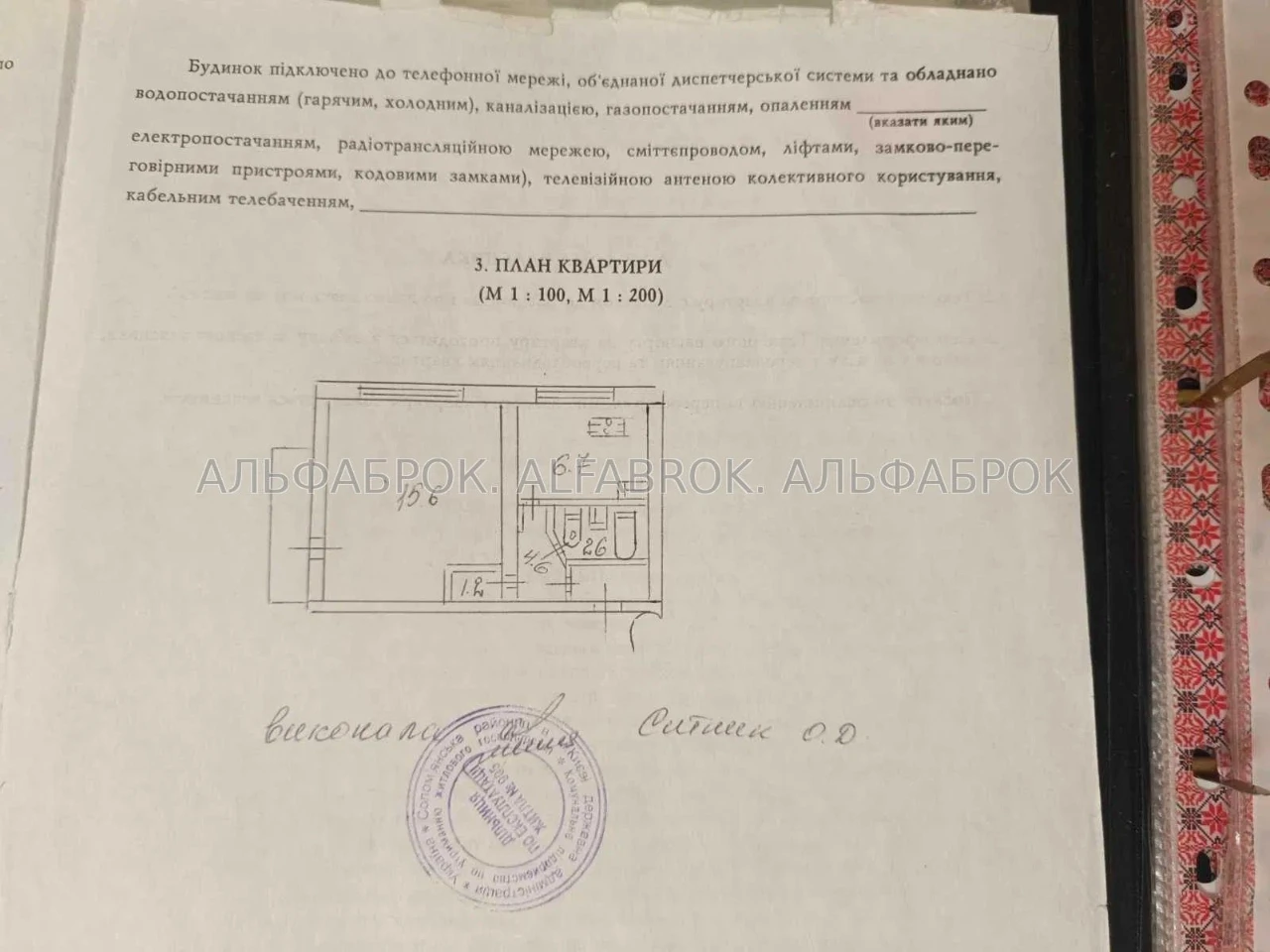 ул. Мокрая, 7, Солом'янський район, ориентир Солом'янка