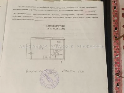 ул. Мокрая, 7, Солом'янський район, ориентир Солом'янка