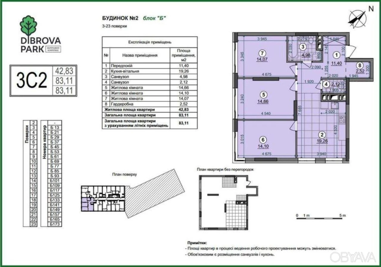 3-комнатная квартира, 85.2 кв.м