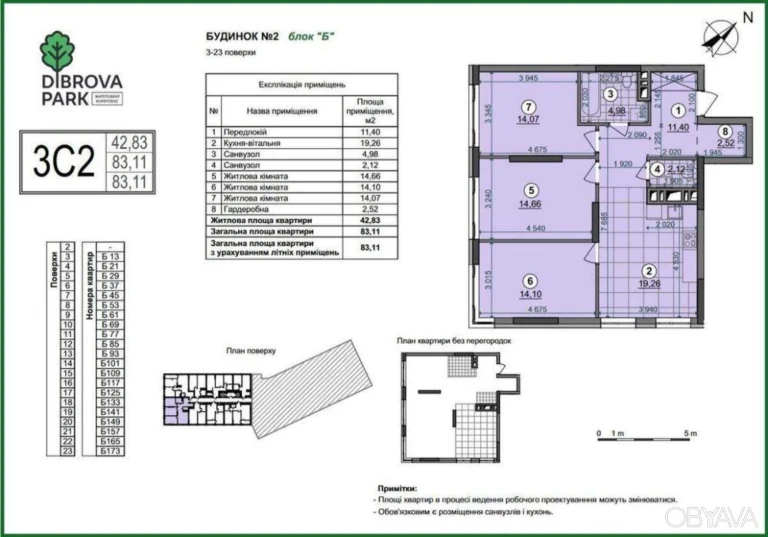 3-bedroom apartment, 85.2 sq.m