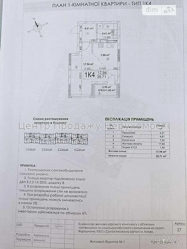 1-bedroom apartment, 36 sq.m.