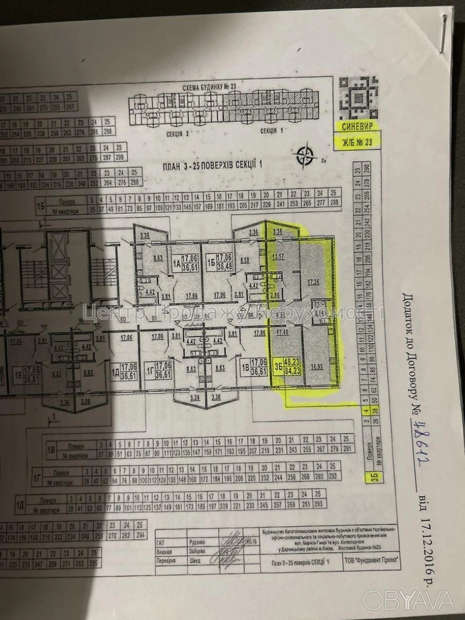 3-bedroom apartment, 84.23 sq m