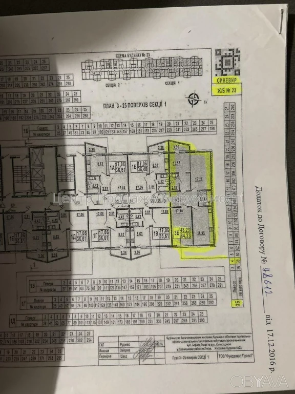 3-bedroom apartment, 84.23 sq m