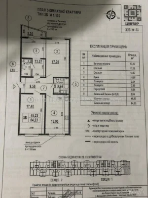 3-bedroom apartment, 84.23 sq m