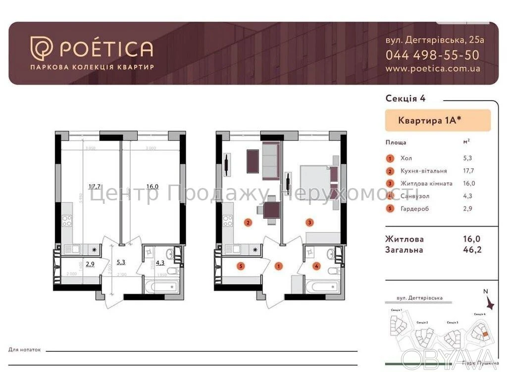 1-bedroom apartment, 46.2 sq m