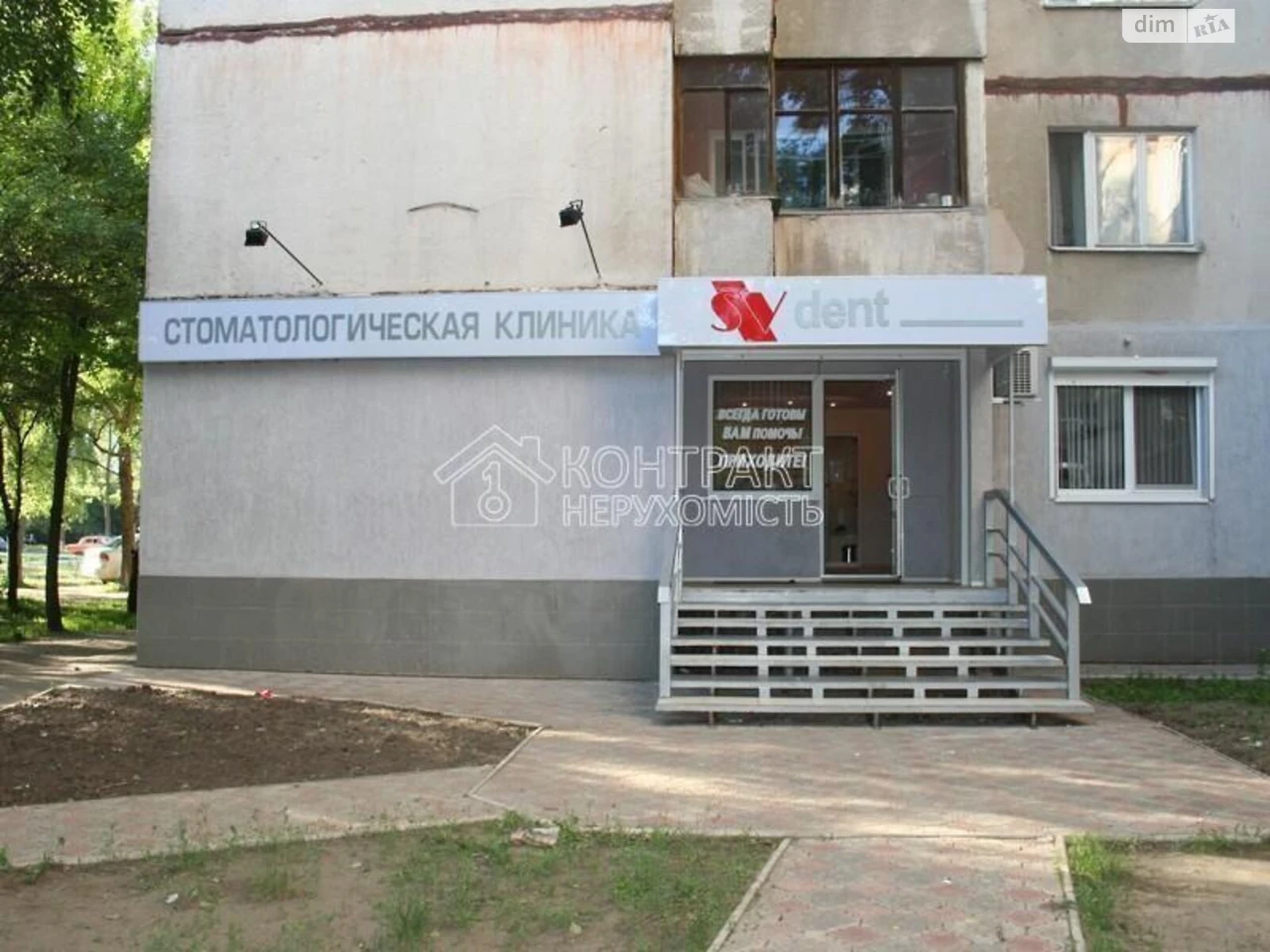 Продажа Квартиры Салтовка