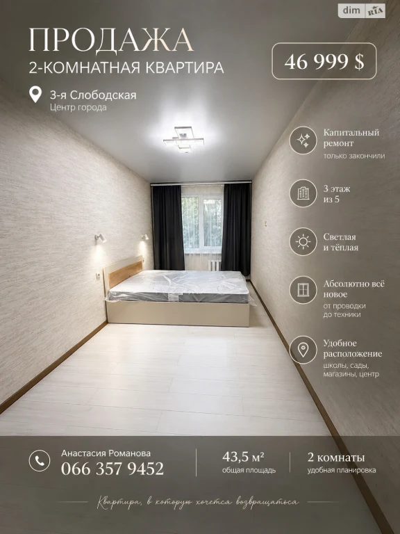 Sale Apartment Central
