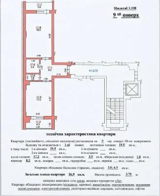 Продажа 1-комнатной квартиры, ЖК ул. Тернопольская, 21, новостройка с