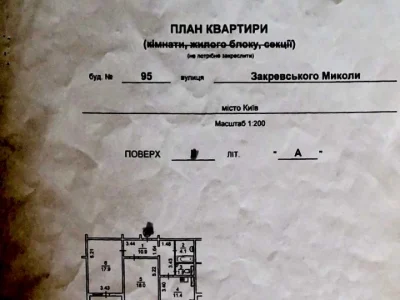 Квартира. Микола Закревського, 95, Київ
