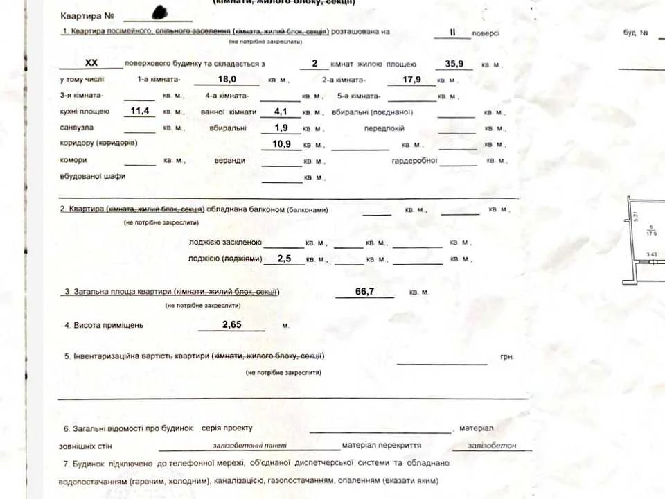 Квартира. Микола Закревського, 95, Київ