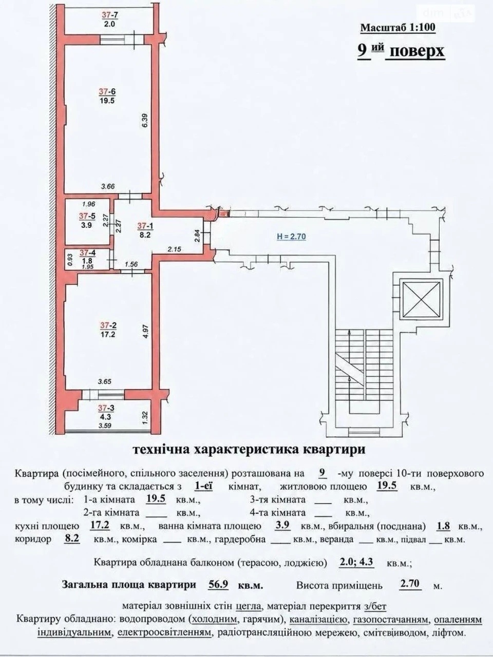 Apartment for Sale, New Lviv