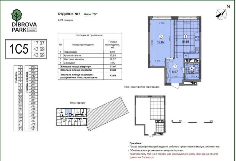 (5 floors) 1-bedroom apartment. Built in 2027.