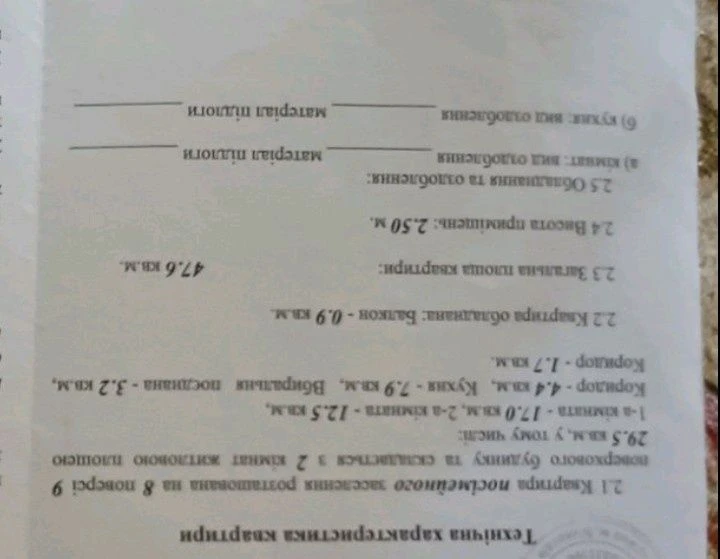 Продается 2к квартира.8/9. Проспект Мира - Площадь.