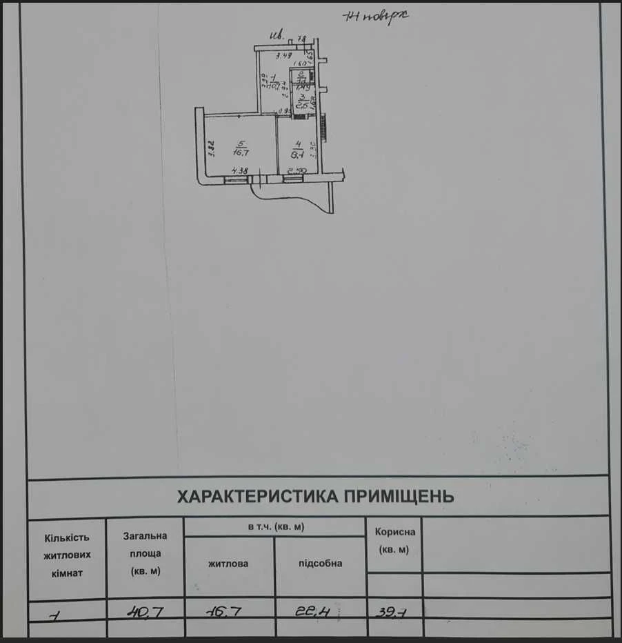 Продається 1-кімнатна квартира в Одесі, Пересипський район