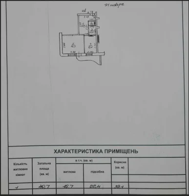 Продається 1-кімнатна квартира в Одесі, Пересипський район