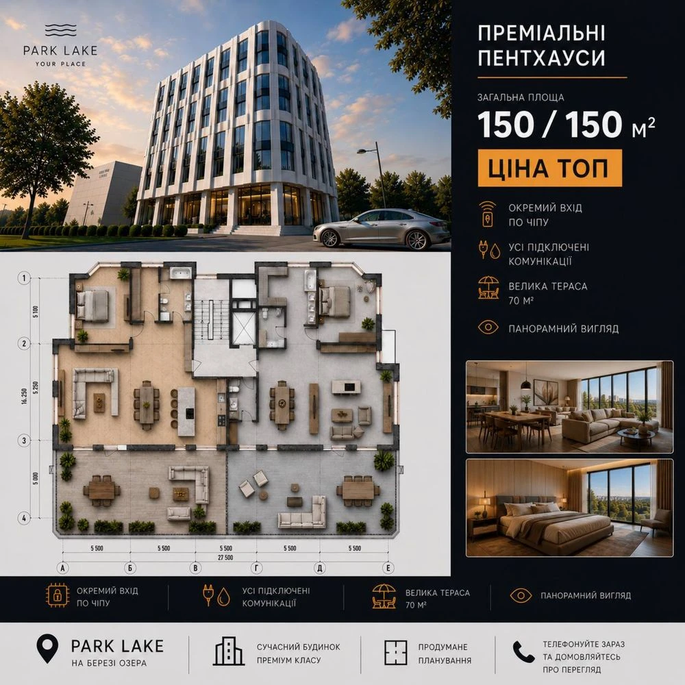 Пентхаус с собственной террасой 70 м²! Панорамный вид на мост
