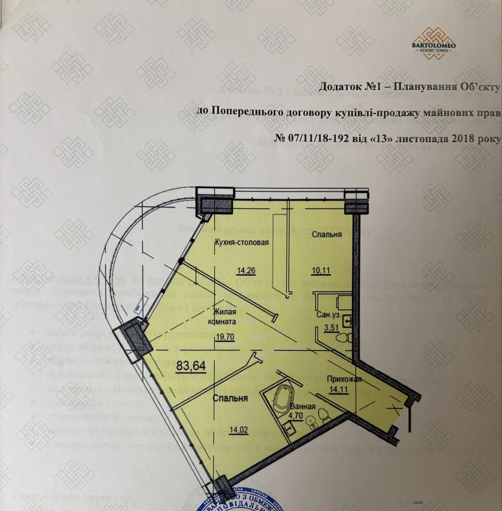 Продається 3-кімнатна квартира в ЖК Bartolomeo