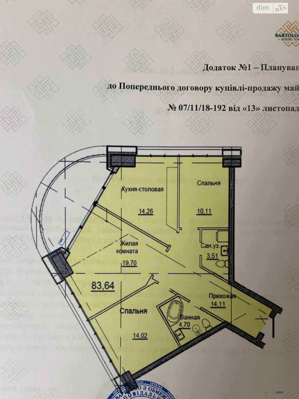 Продаж Квартири Соборний