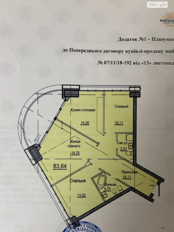 Apartment for Sale – Sobornyi