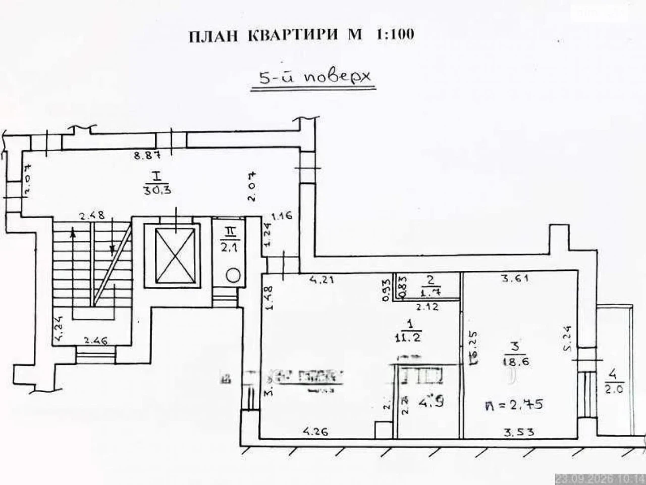 Продажа Квартира Франківський