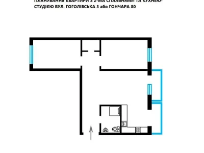 Квартира. Київ, Олеся Гончара вул.