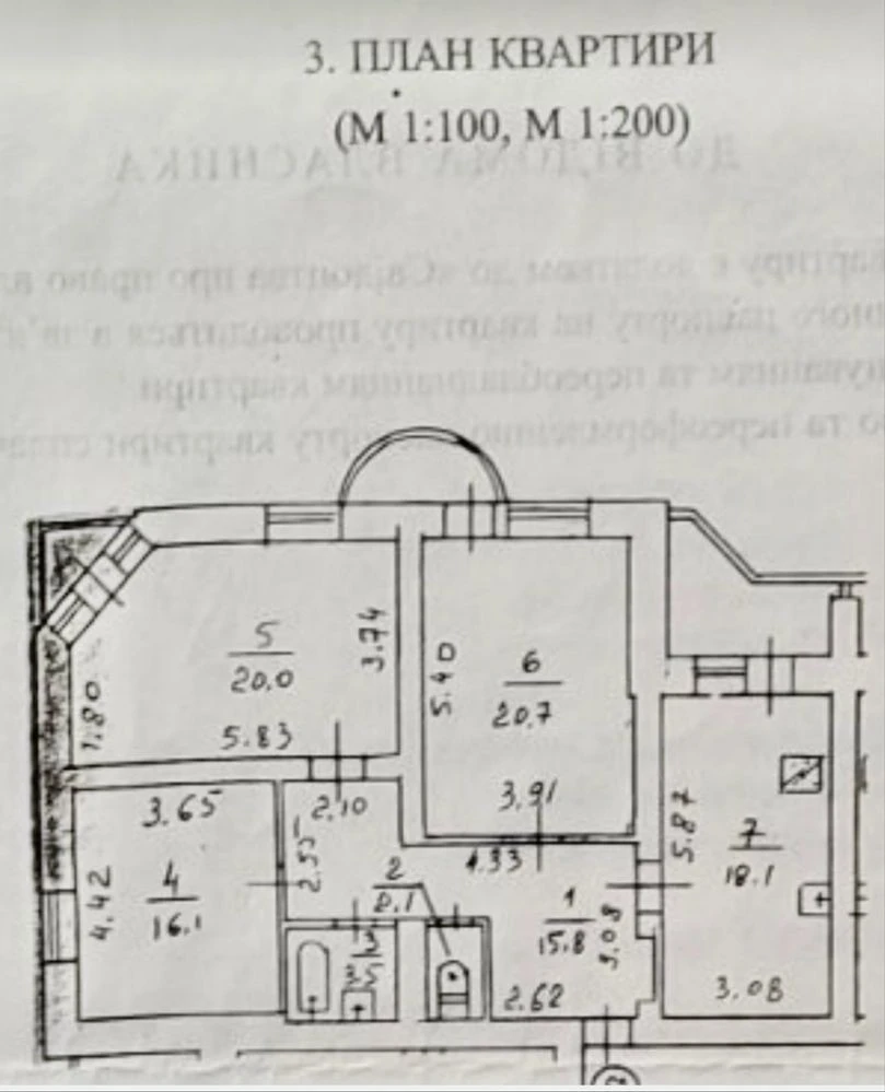 Продаж 3к квартира 98м2 метро Академмістечко Озеро Ліс