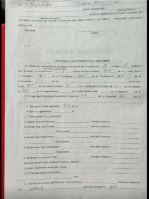 Продаж 3к квартира 98м2 метро Академмістечко Озеро Ліс