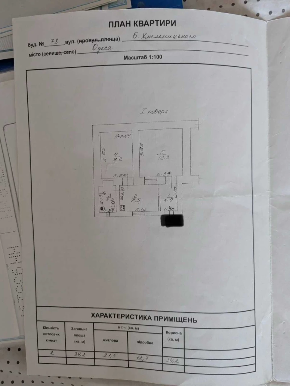 Срочно: 2-комн. квартира на Богдана Хмельницкого/ Запорожская Газ АГВ.