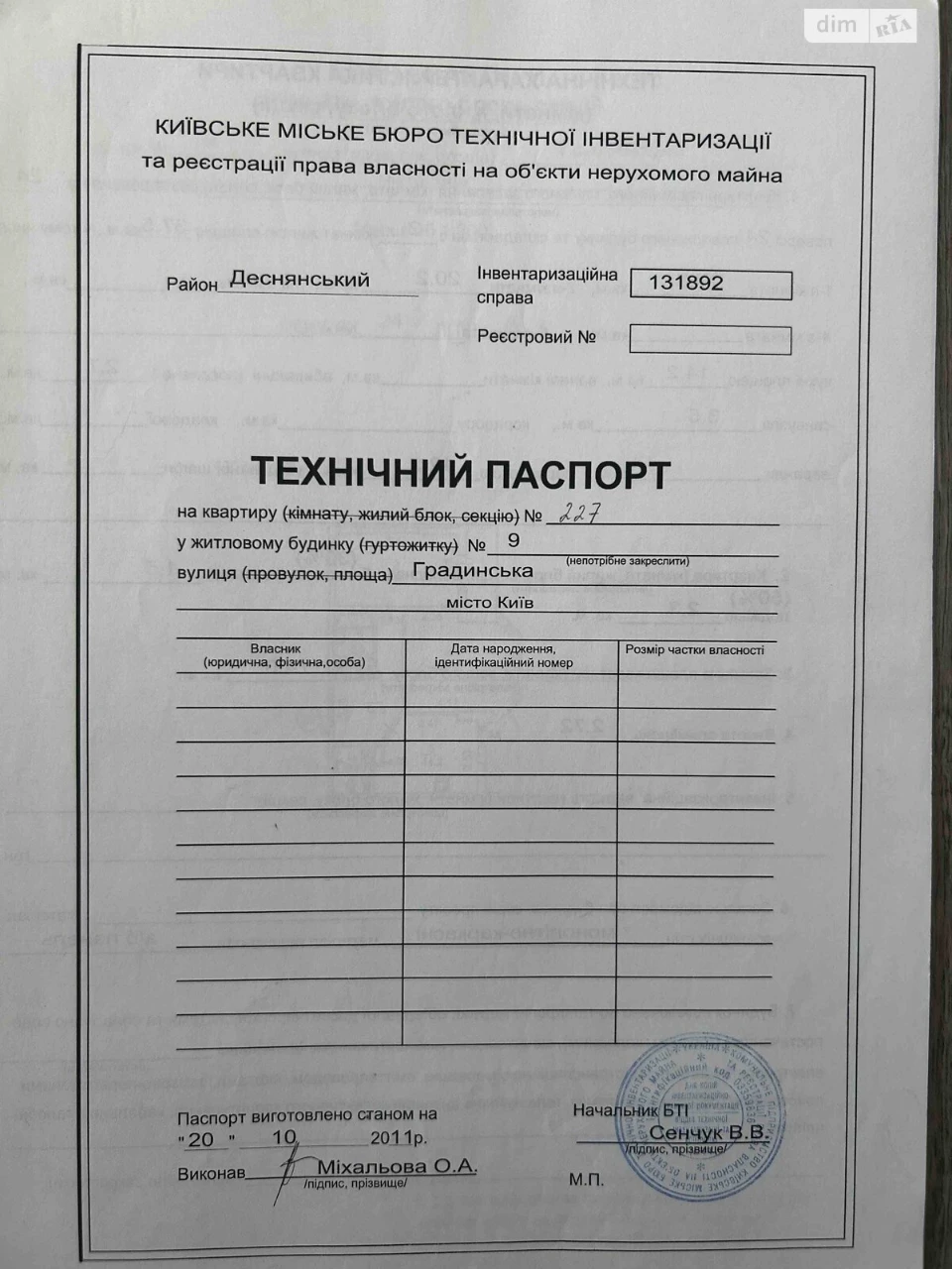 Продаж Квартира Троєщина