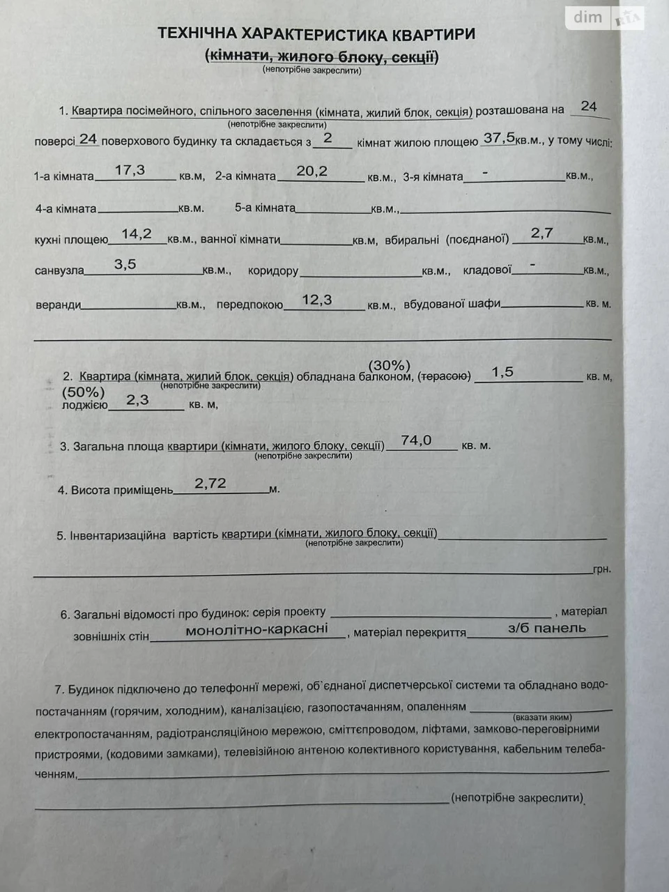 Продаж Квартира Троєщина