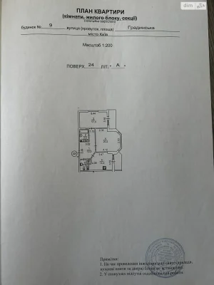 Продаж Квартира Троєщина