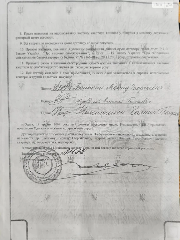 Продажа Квартира в Приморском