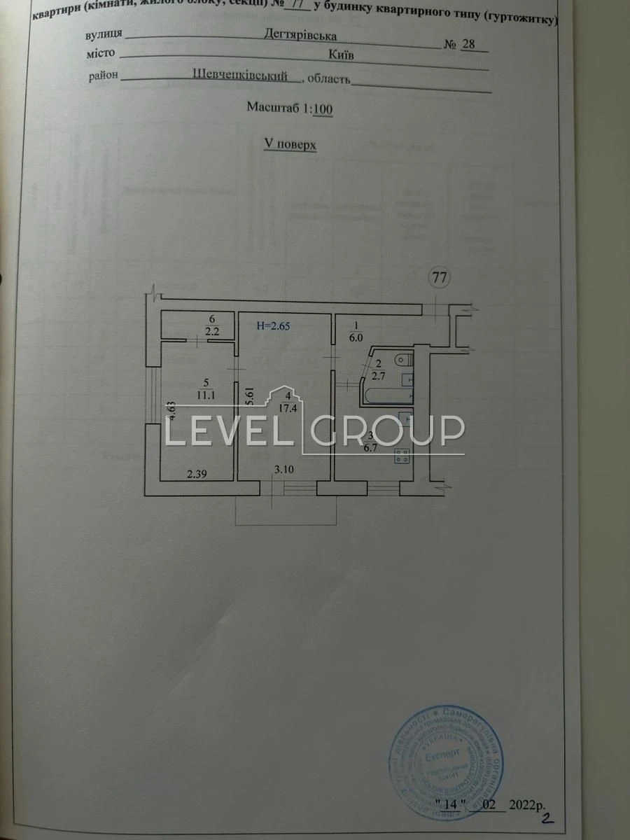 2-bedroom apartment for sale, Degtyarivska St., 28