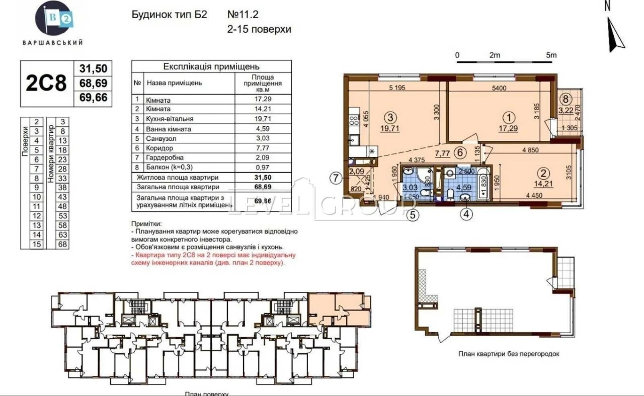 Sale of a spacious 2-bedroom apartment in the Warsaw 2 residential complex / Ro
