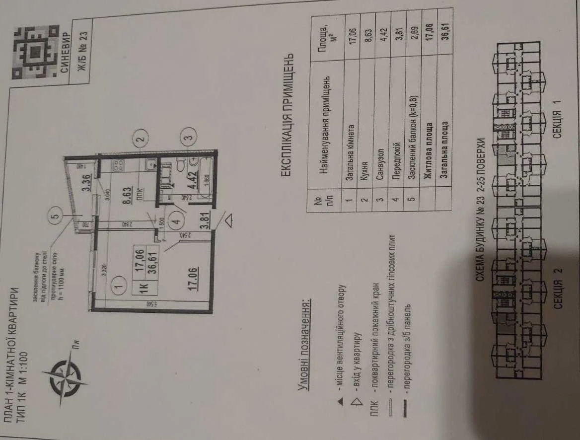 Продам однокімнатну квартиру (36.61 м²) у Києві, Дарницький