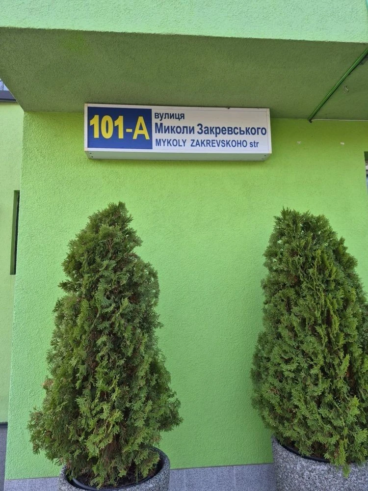 Rent 1-bedroom apartment in a new building on Troyechyna, Zakrevskoho
