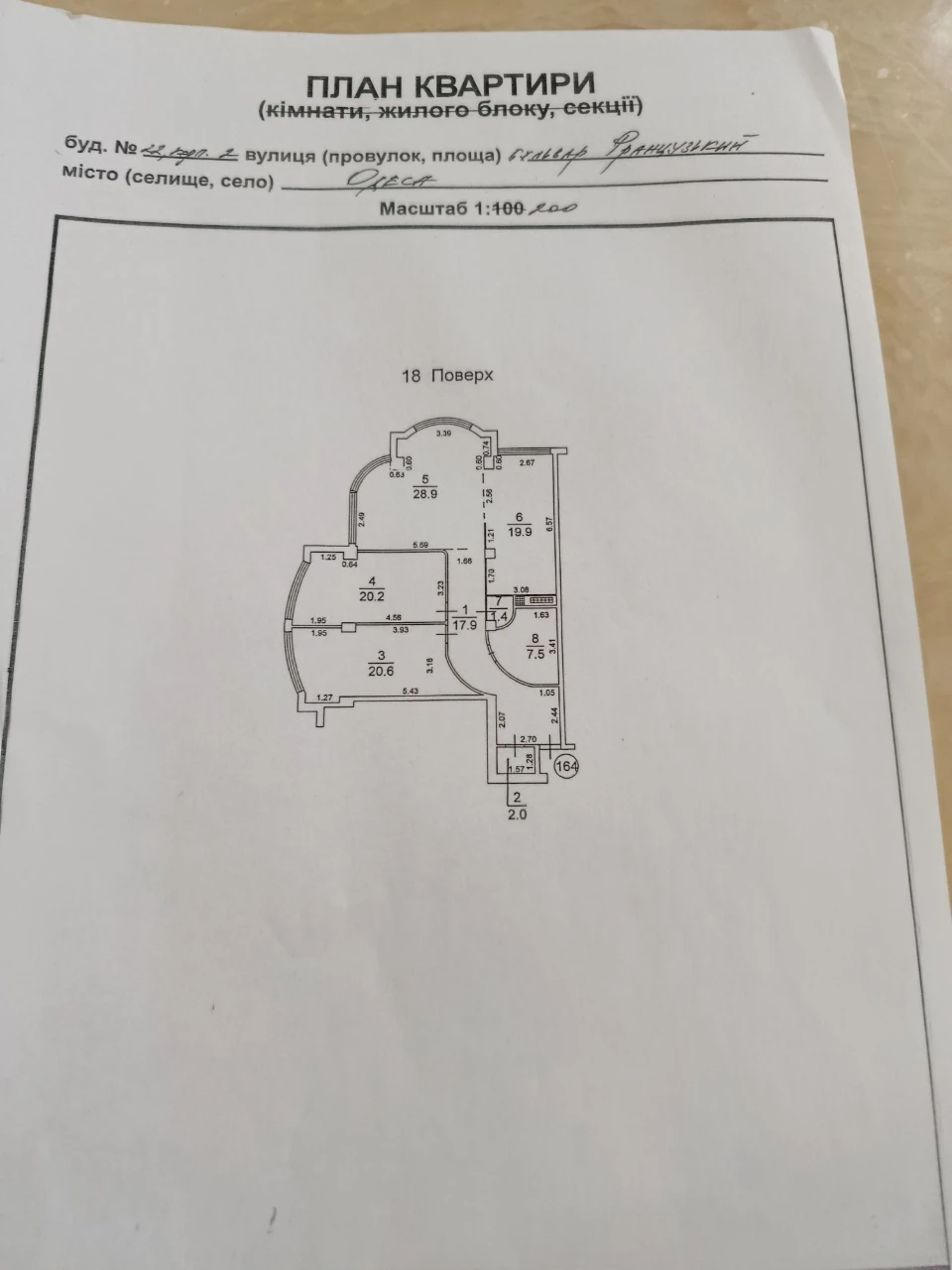 Французский бульвар 22