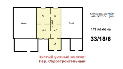 Продаж жилкопа в Миколаєві. Чистенький та затишний