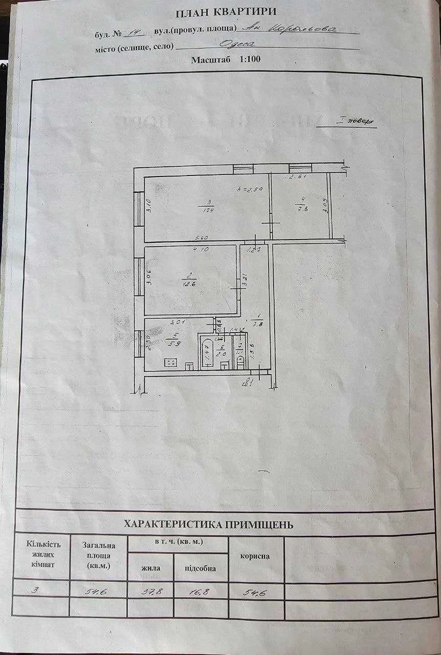 For Sale by Owner - 3-room apartment on Tairova