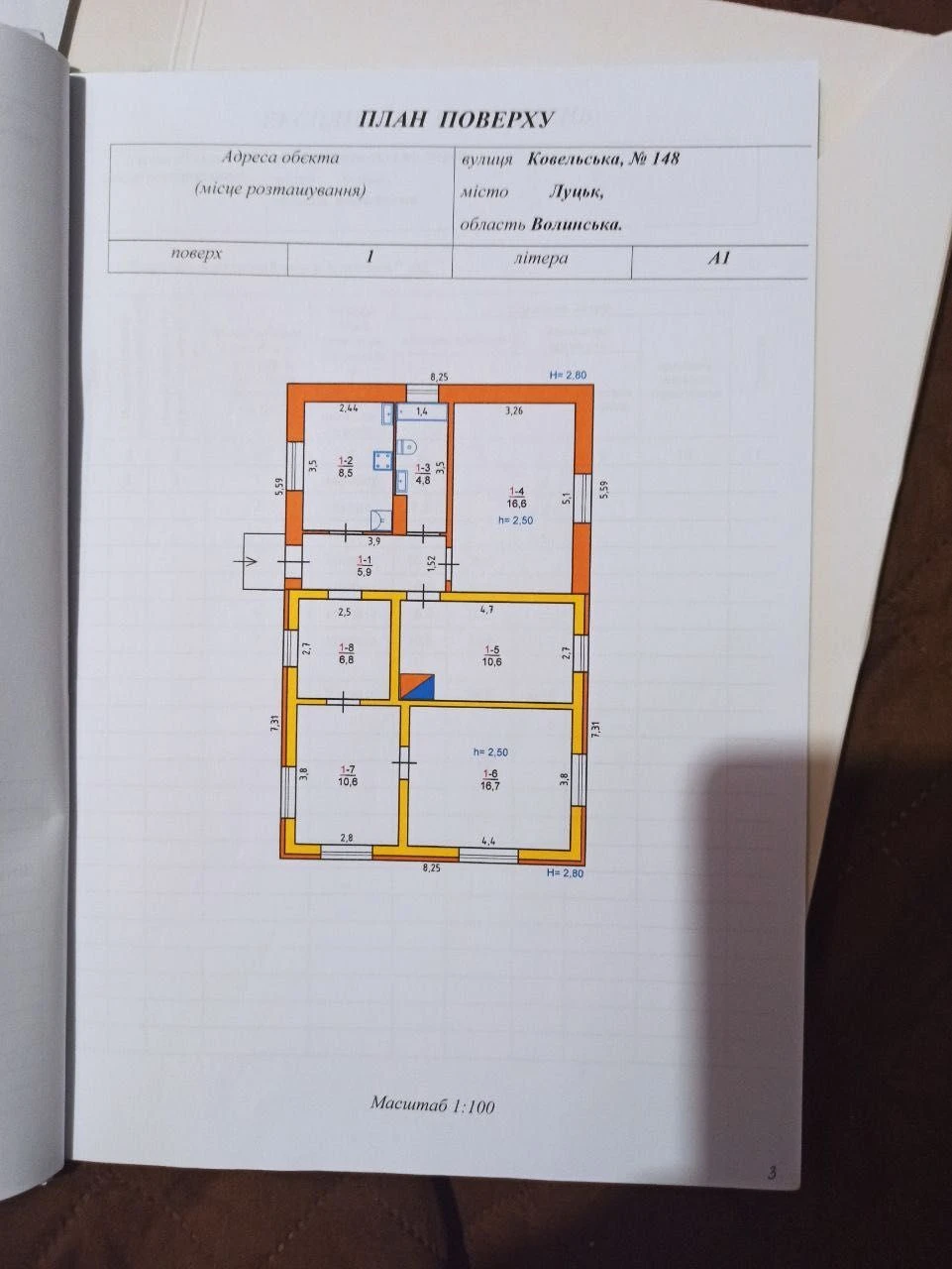 Land plot with a house in Lutsk (near the Kovelskaya street)