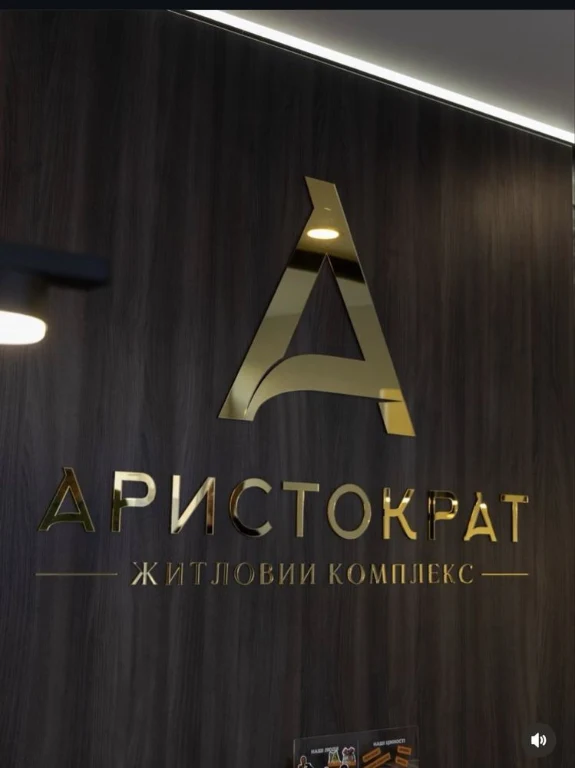 Apartment with renovation in the prestigious "Aristocrat" residential complex
