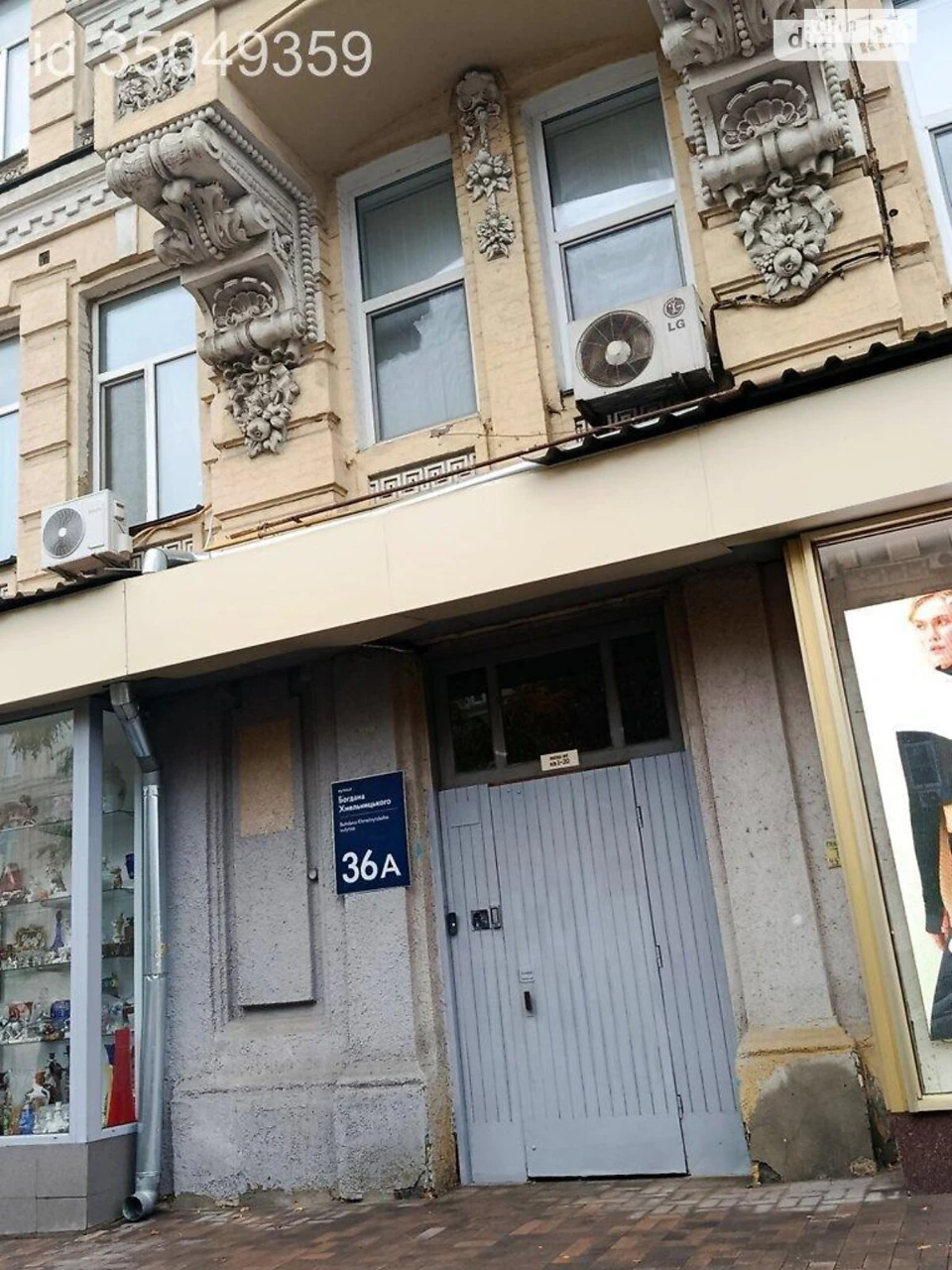 Довгострокова Оренда Квартири