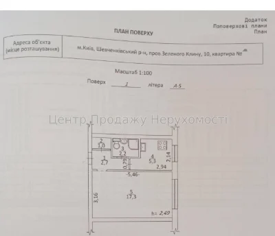 Sale of 1-bedroom apartment 28.5 m², Kyiv, 1st floor of 5 – excellent
