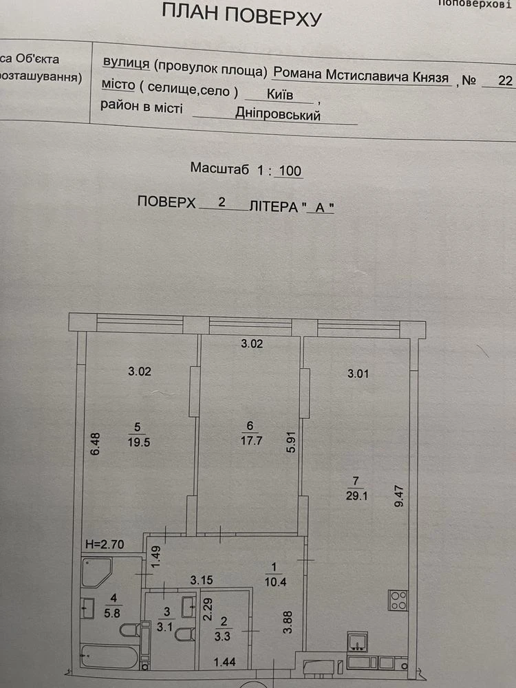 Продажа 2-комнатной квартиры в ЖК "Новый Автограф"