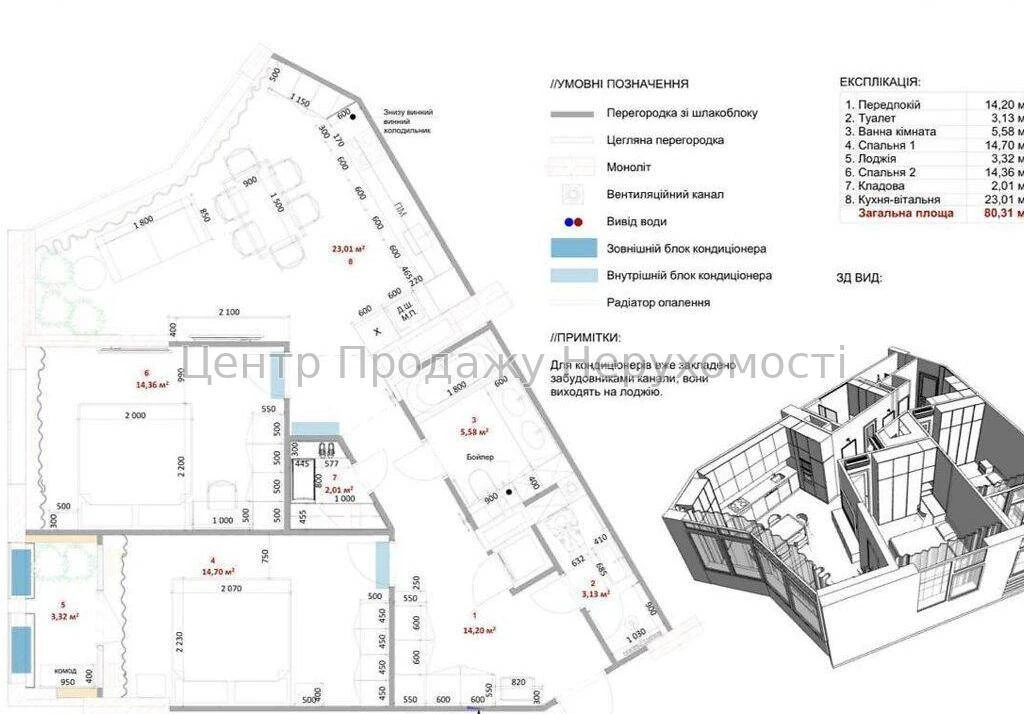 2-room apartment for sale, floor 11/36, 80.38 m², Manhattan City Residence